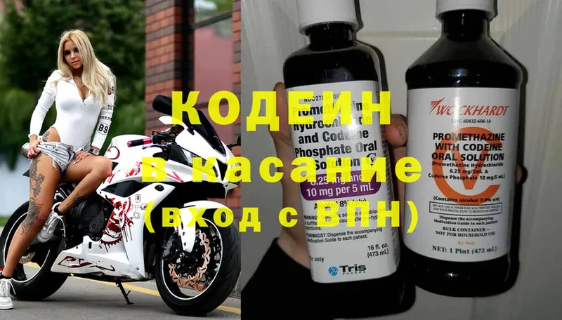 Codein Purple Drank  кракен онион  Белоусово 