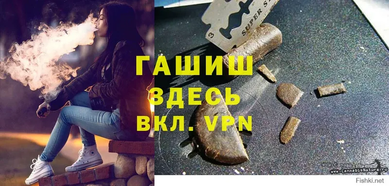 где продают   Белоусово  ГАШ Premium 